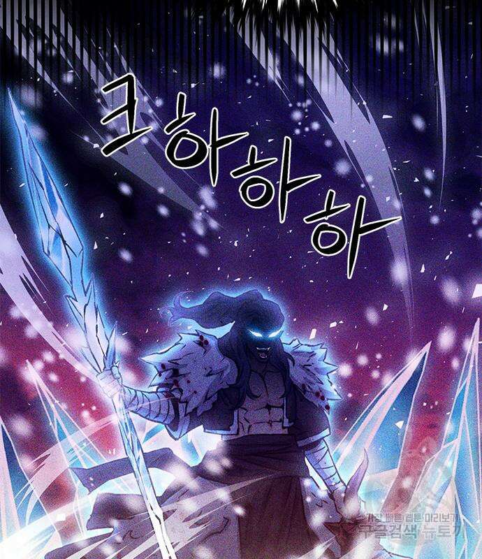 서울역 드루이드 112화 35