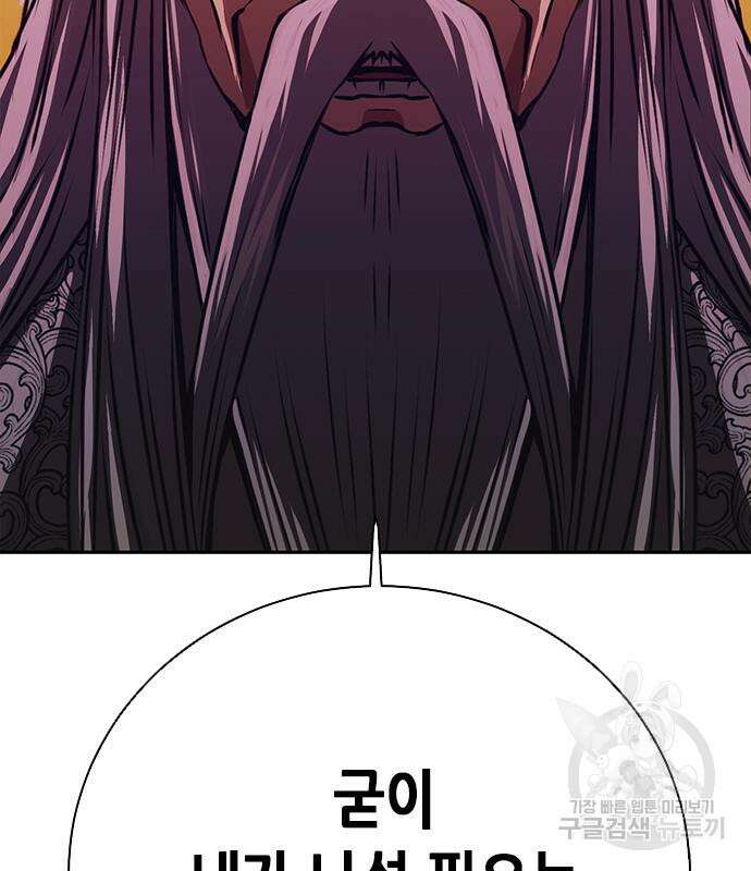 서울역 드루이드 112화 41
