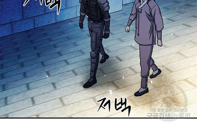 서울역 드루이드 112화 46