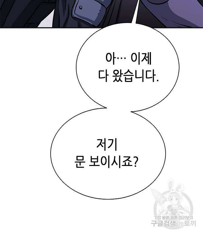 서울역 드루이드 112화 53