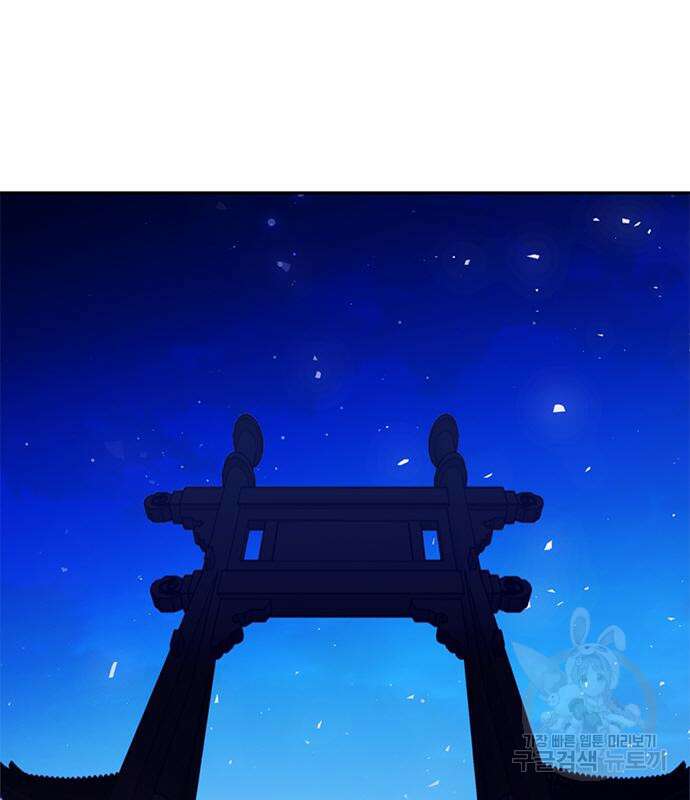 서울역 드루이드 112화 54