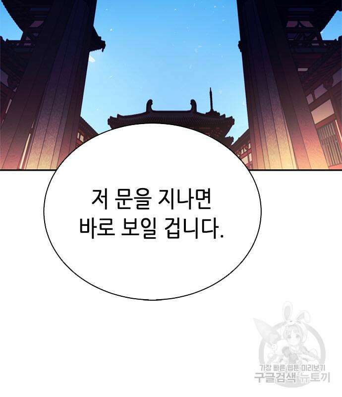 서울역 드루이드 112화 55