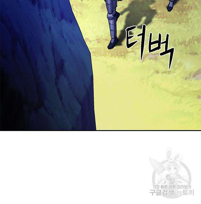 서울역 드루이드 112화 57