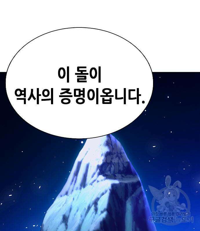 서울역 드루이드 112화 58