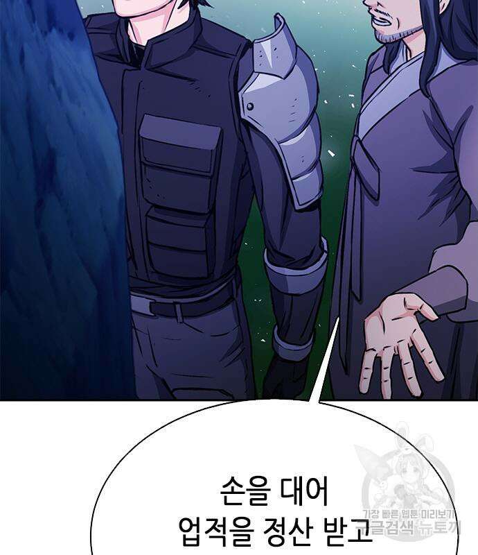 서울역 드루이드 112화 61