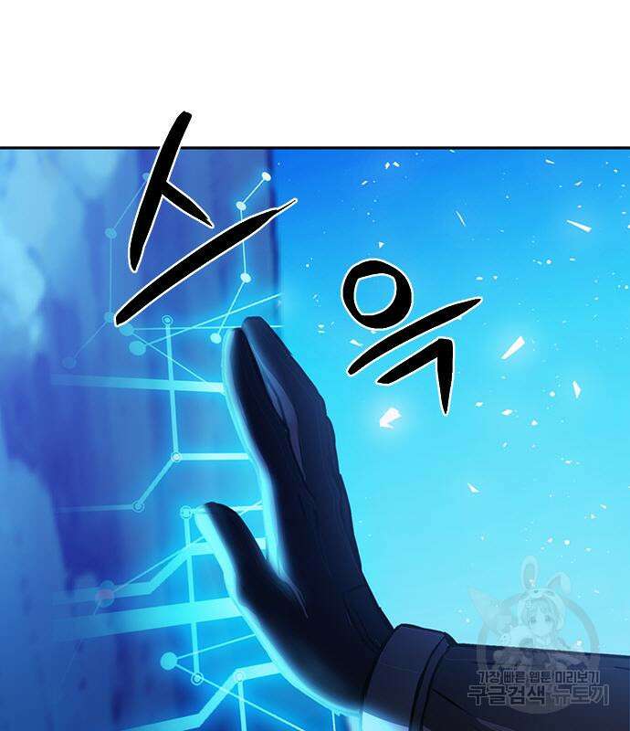 서울역 드루이드 112화 64