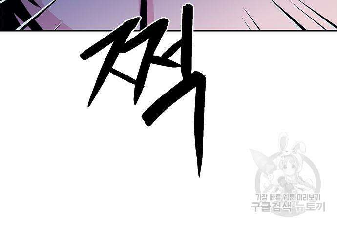 서울역 드루이드 112화 70