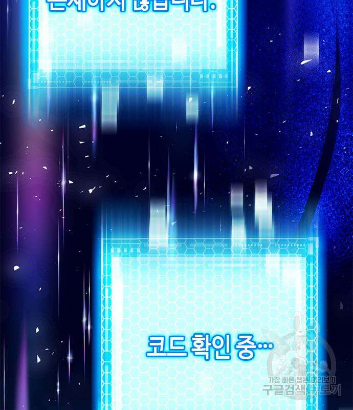 서울역 드루이드 112화 73
