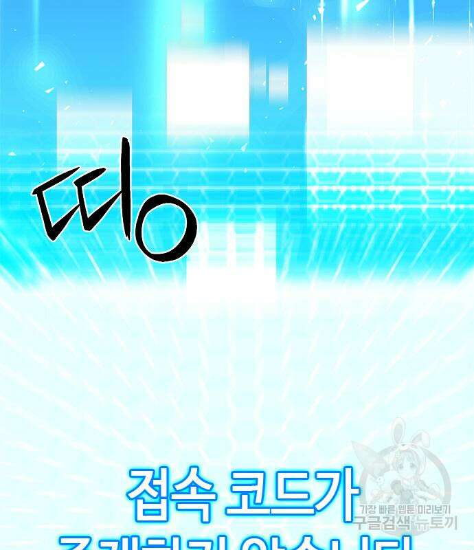 서울역 드루이드 112화 75