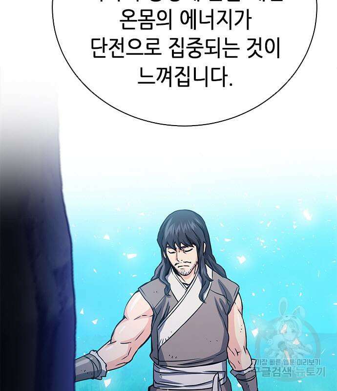 서울역 드루이드 112화 86