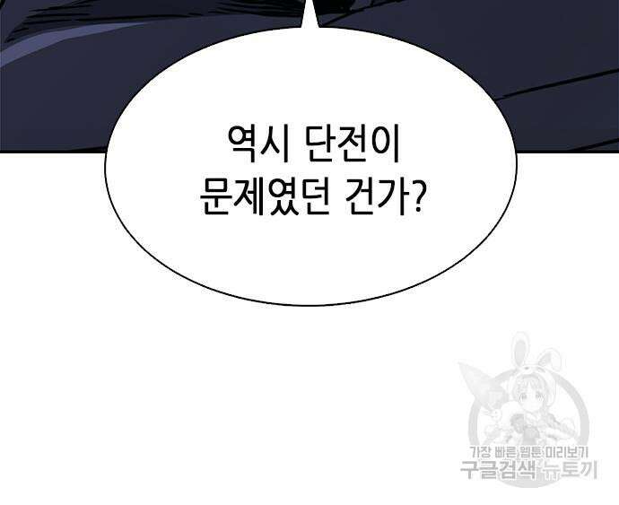 서울역 드루이드 112화 92