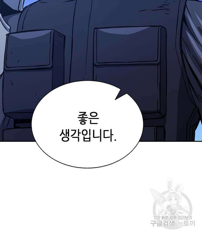 서울역 드루이드 112화 97