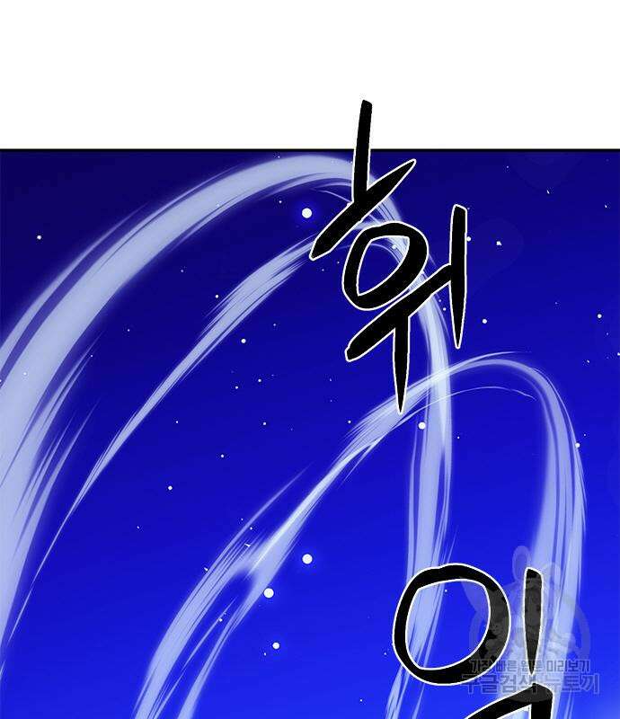 서울역 드루이드 112화 120