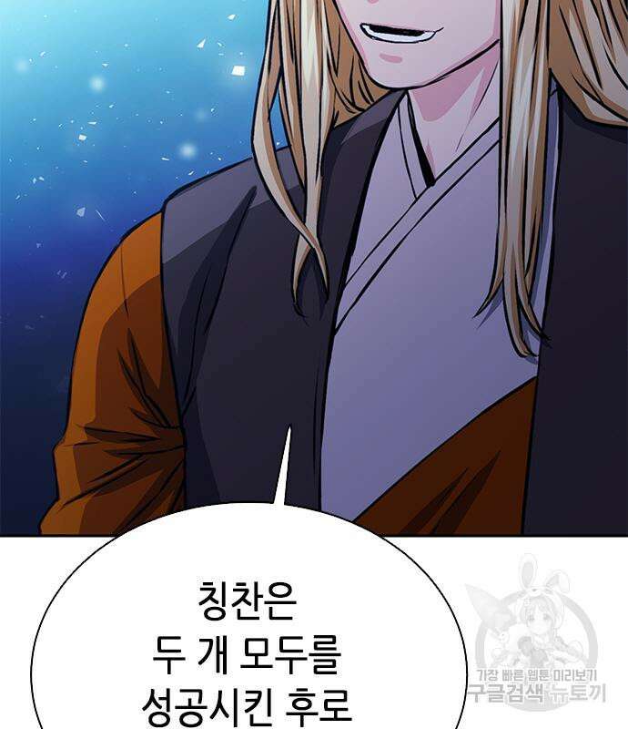 서울역 드루이드 112화 131