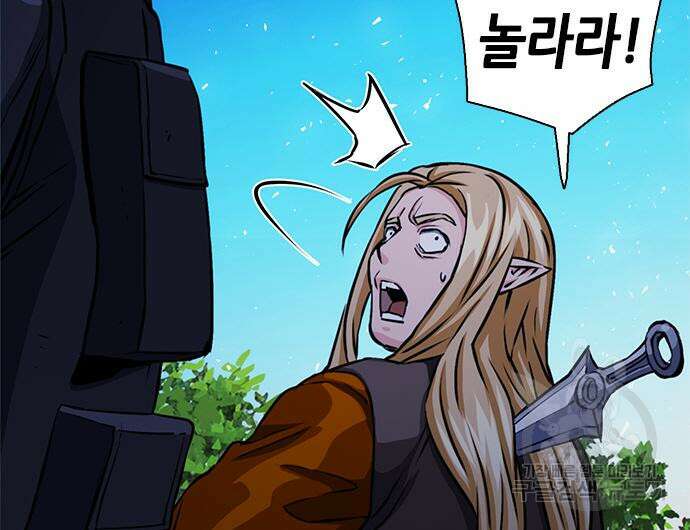 서울역 드루이드 112화 138