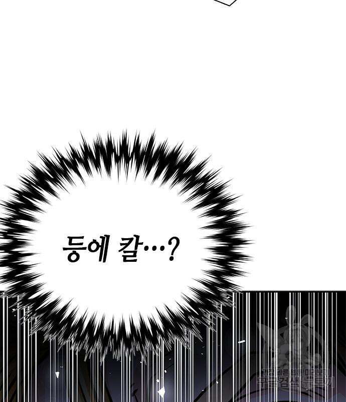 서울역 드루이드 112화 142