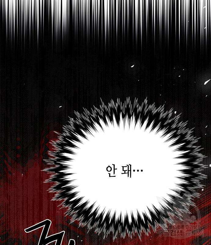 서울역 드루이드 112화 146