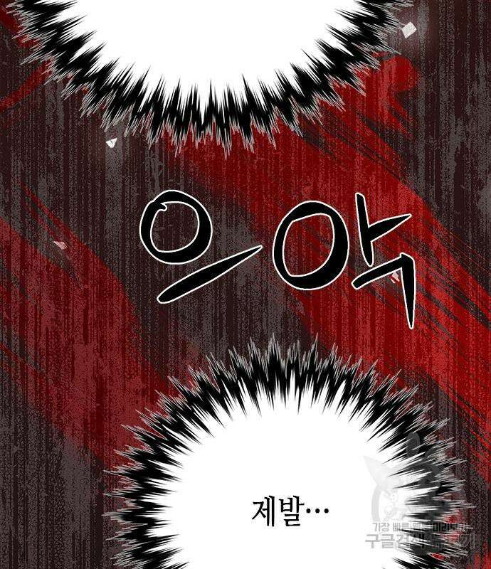 서울역 드루이드 112화 148