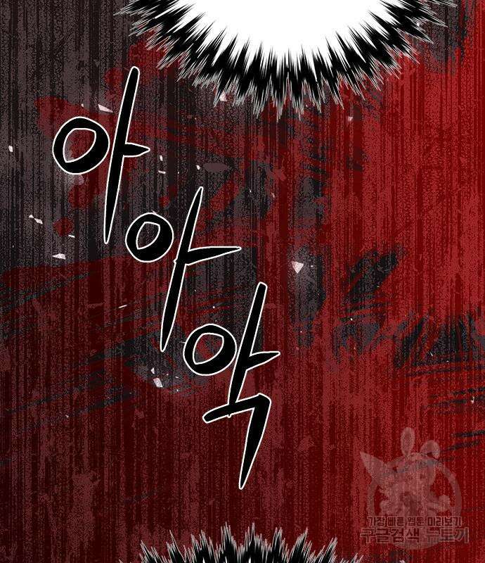 서울역 드루이드 112화 149