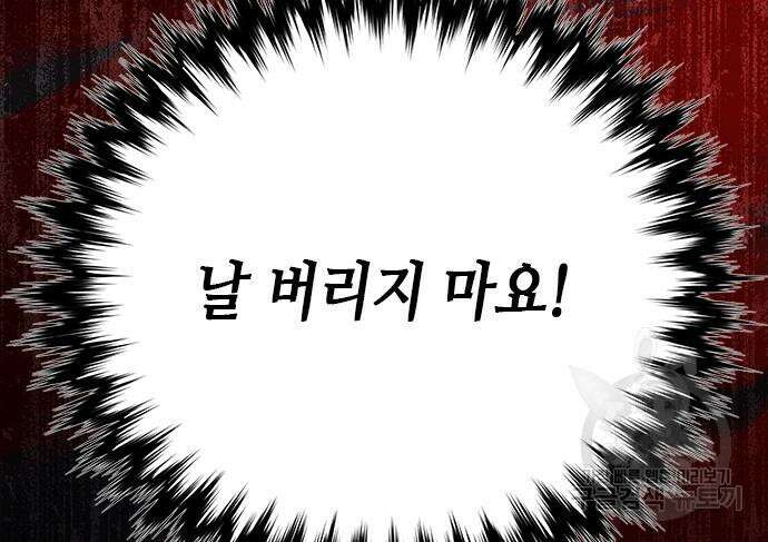 서울역 드루이드 112화 150