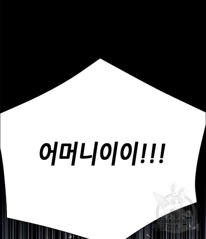 서울역 드루이드 112화 152