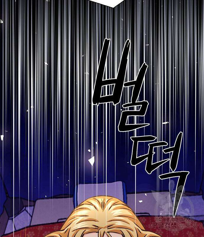 서울역 드루이드 112화 153