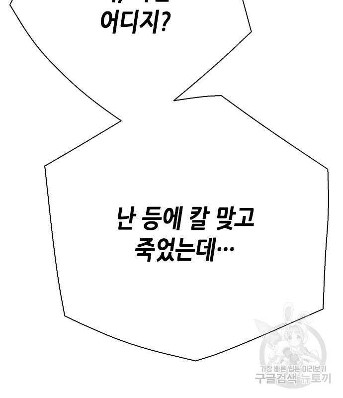 서울역 드루이드 112화 156