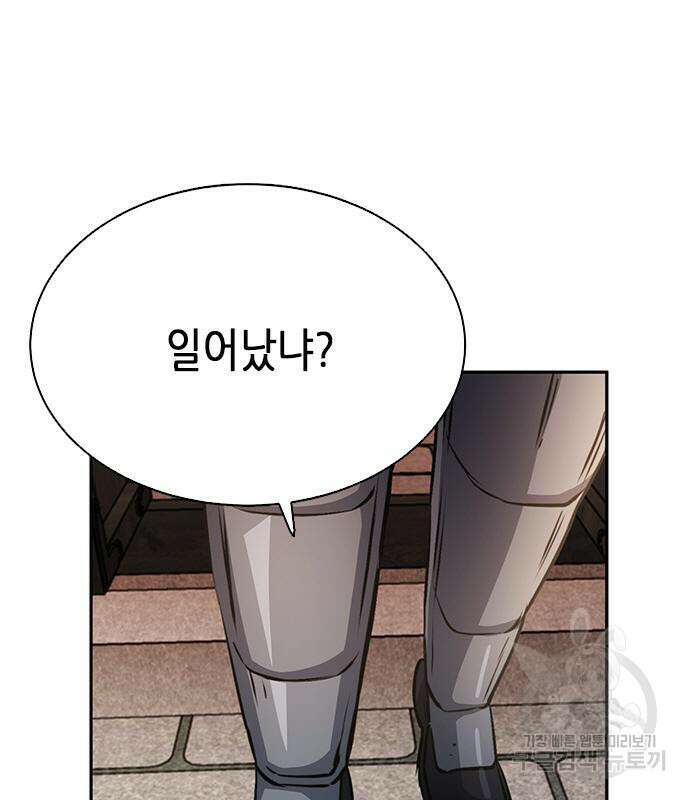 서울역 드루이드 112화 157