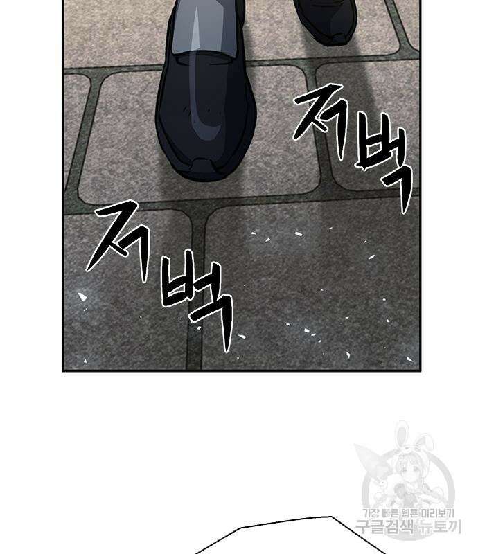 서울역 드루이드 112화 158