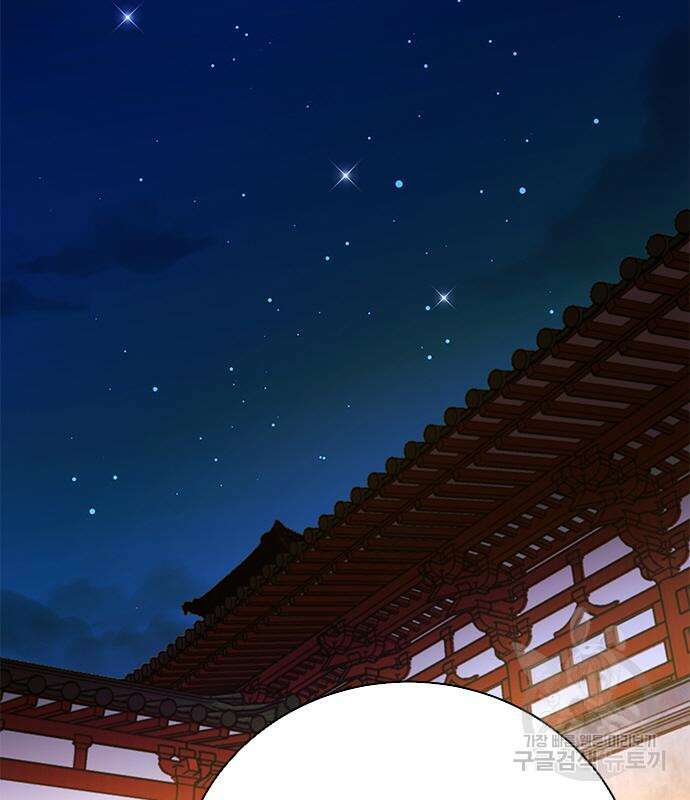 서울역 드루이드 112화 167