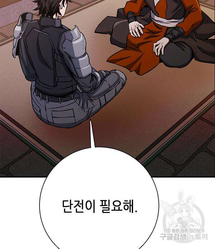 서울역 드루이드 112화 170