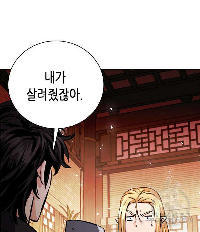 서울역 드루이드 112화 172