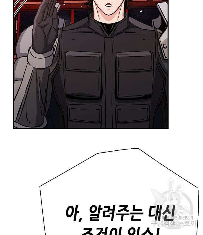 서울역 드루이드 112화 176