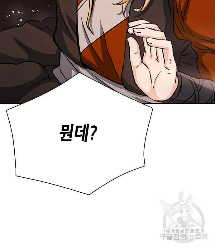 서울역 드루이드 112화 178