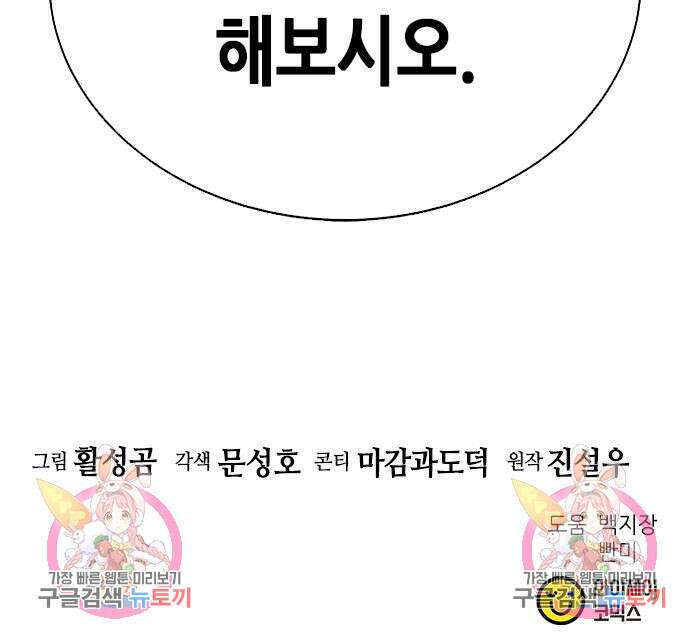 서울역 드루이드 112화 181