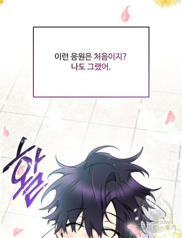 로또 황녀님 61화 4