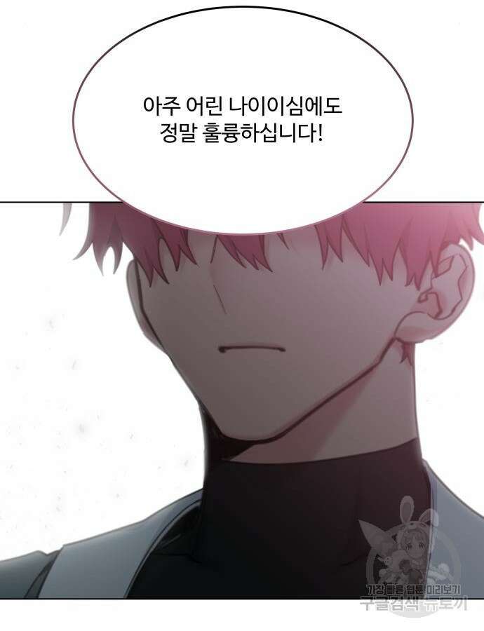 로또 황녀님 61화 11