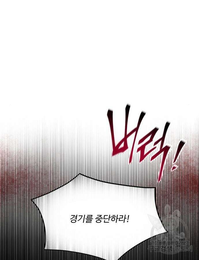 로또 황녀님 61화 12