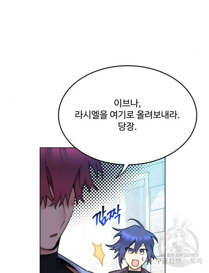로또 황녀님 61화 14