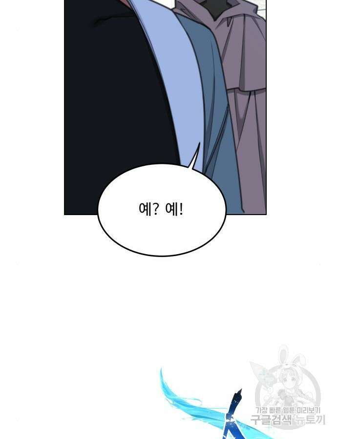 로또 황녀님 61화 15