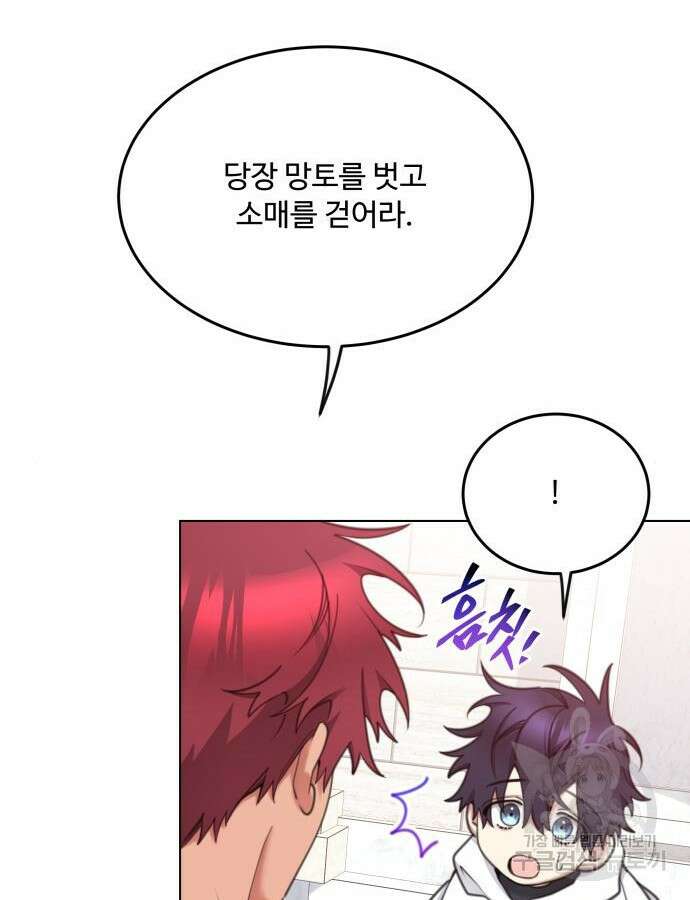 로또 황녀님 61화 19