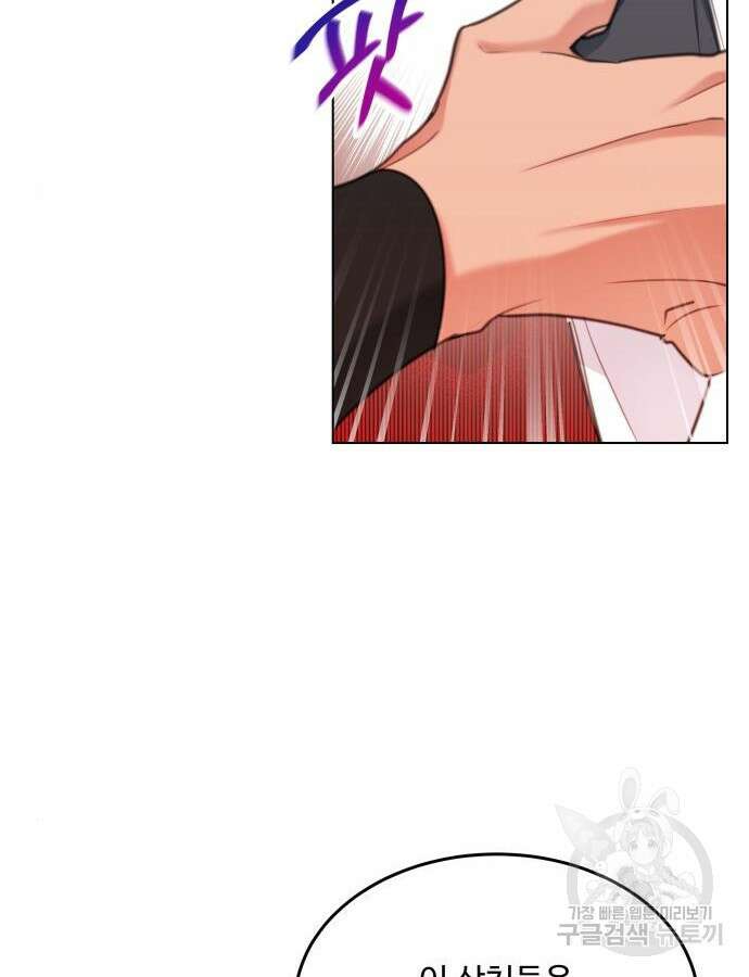 로또 황녀님 61화 22