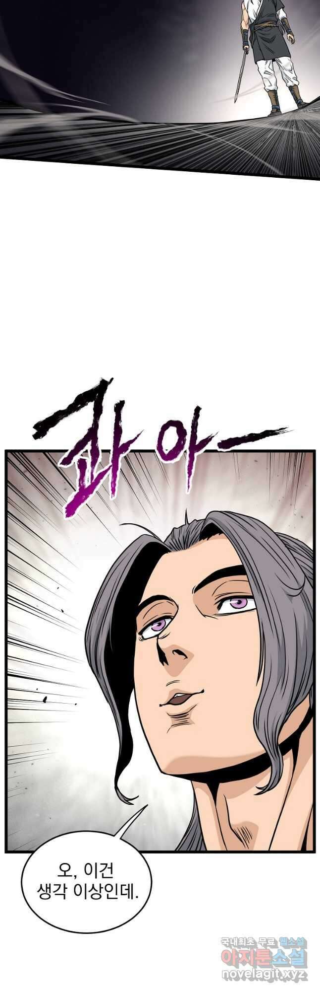 로그인 무림 171화 2