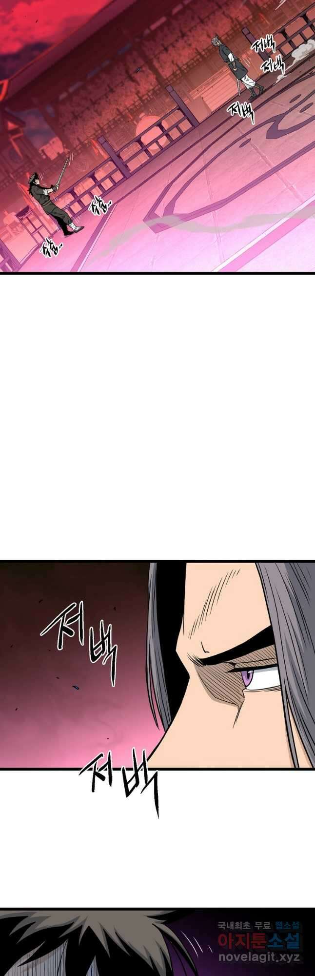 로그인 무림 171화 12