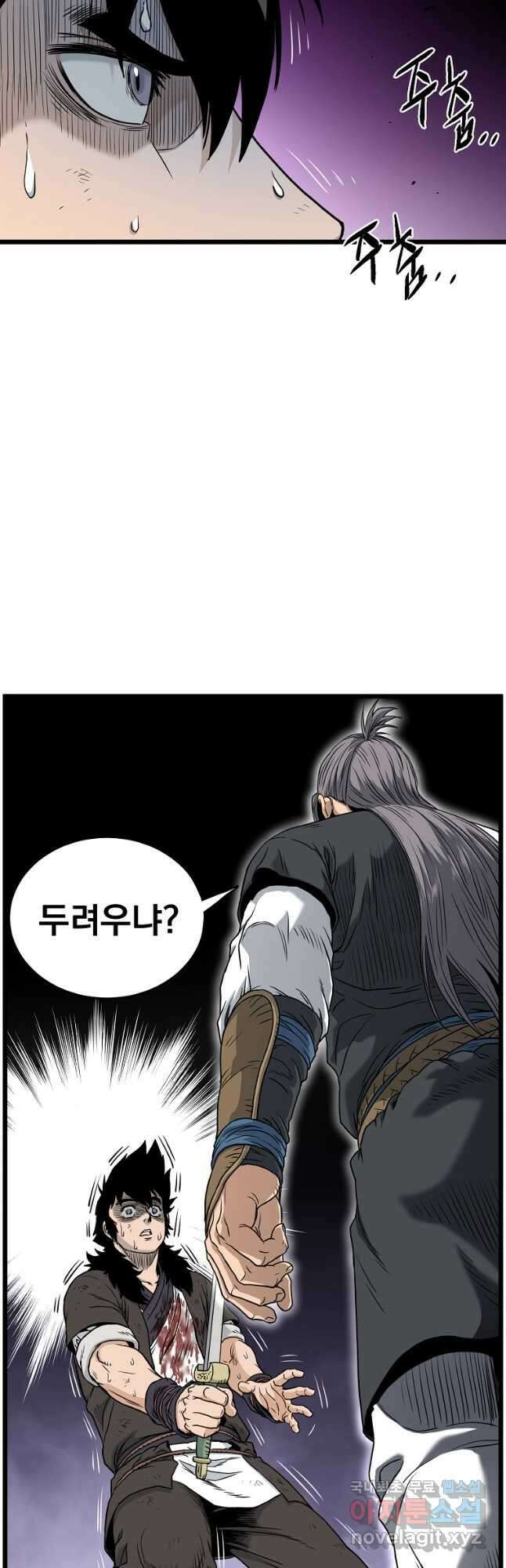 로그인 무림 171화 13