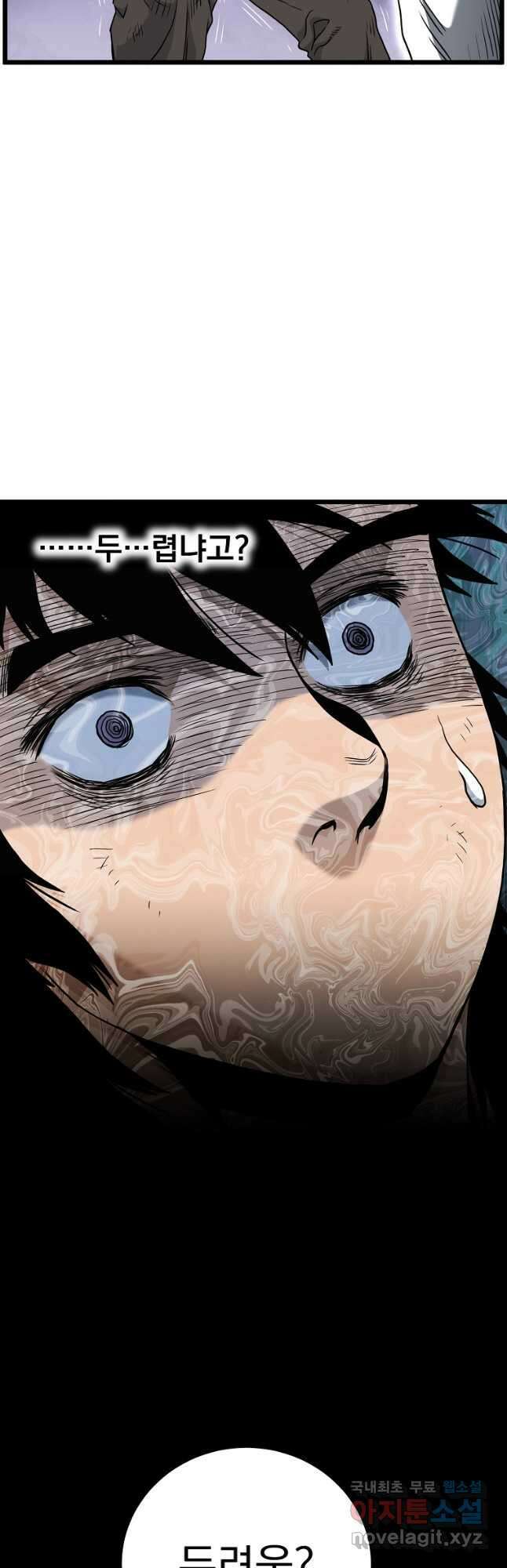 로그인 무림 171화 14