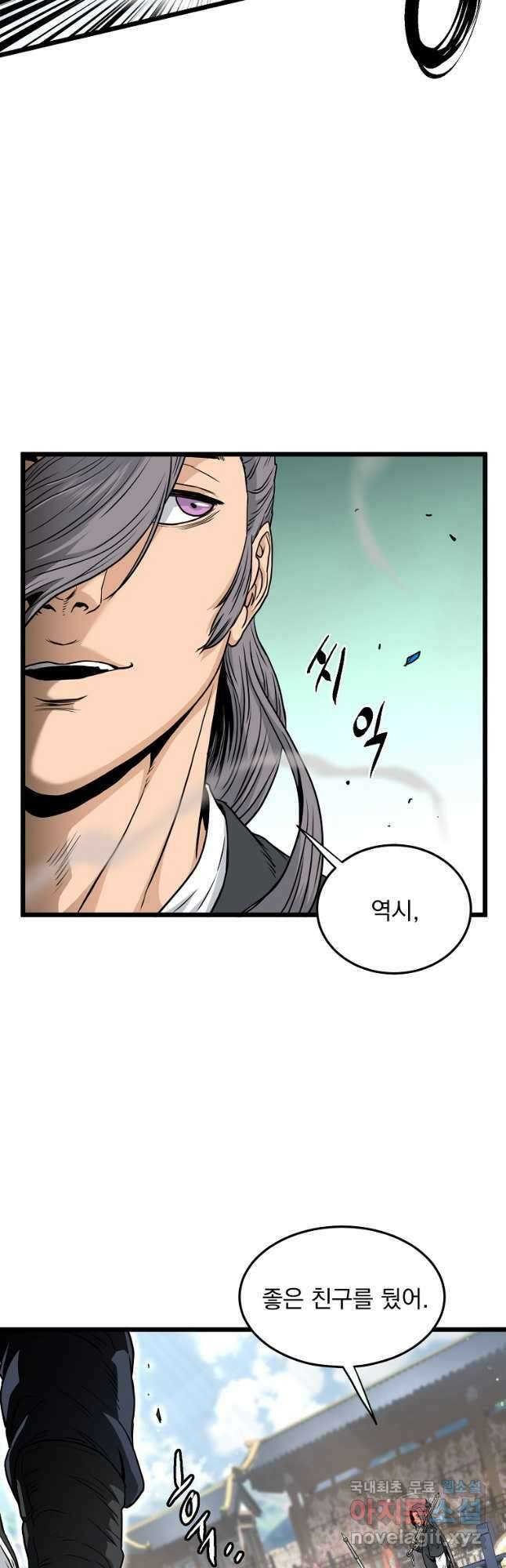 로그인 무림 171화 24