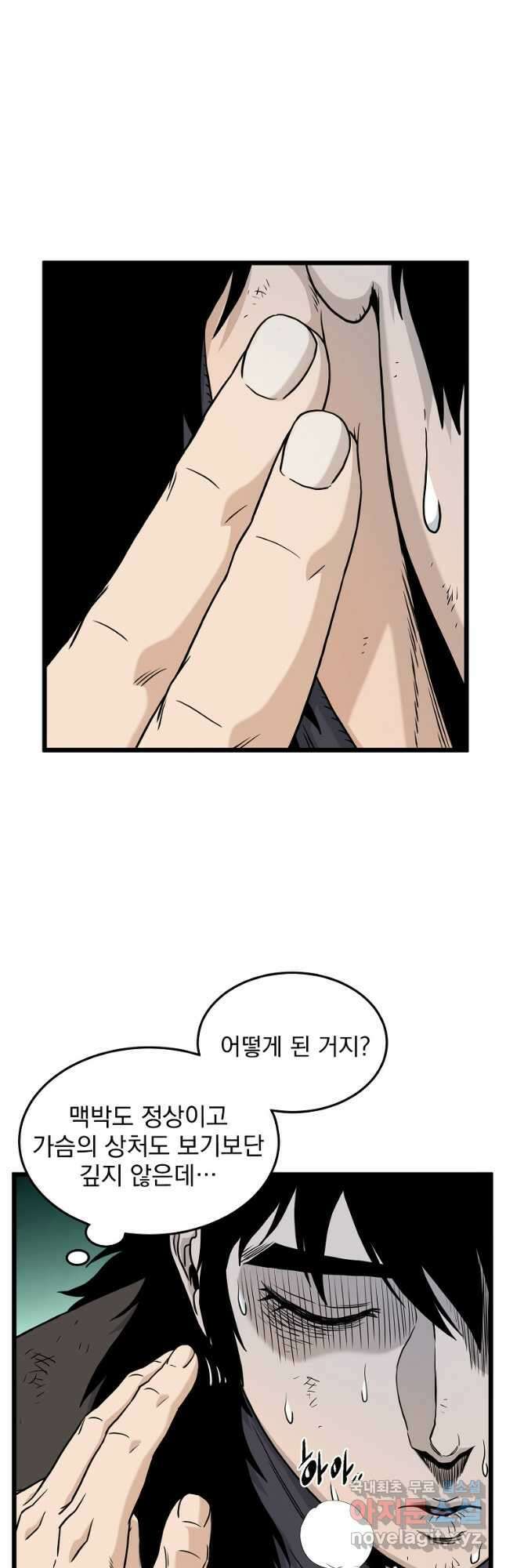 로그인 무림 171화 27