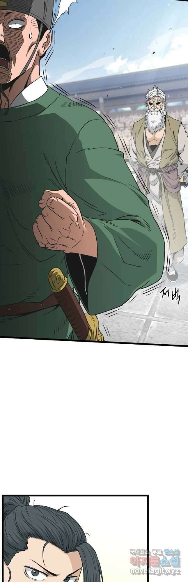 로그인 무림 171화 40