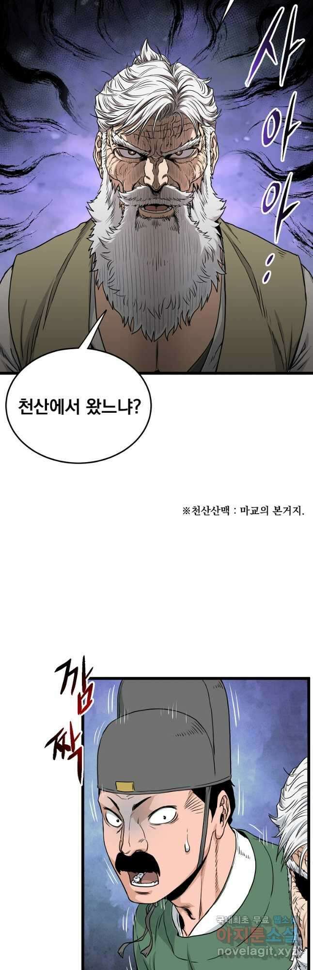 로그인 무림 171화 48